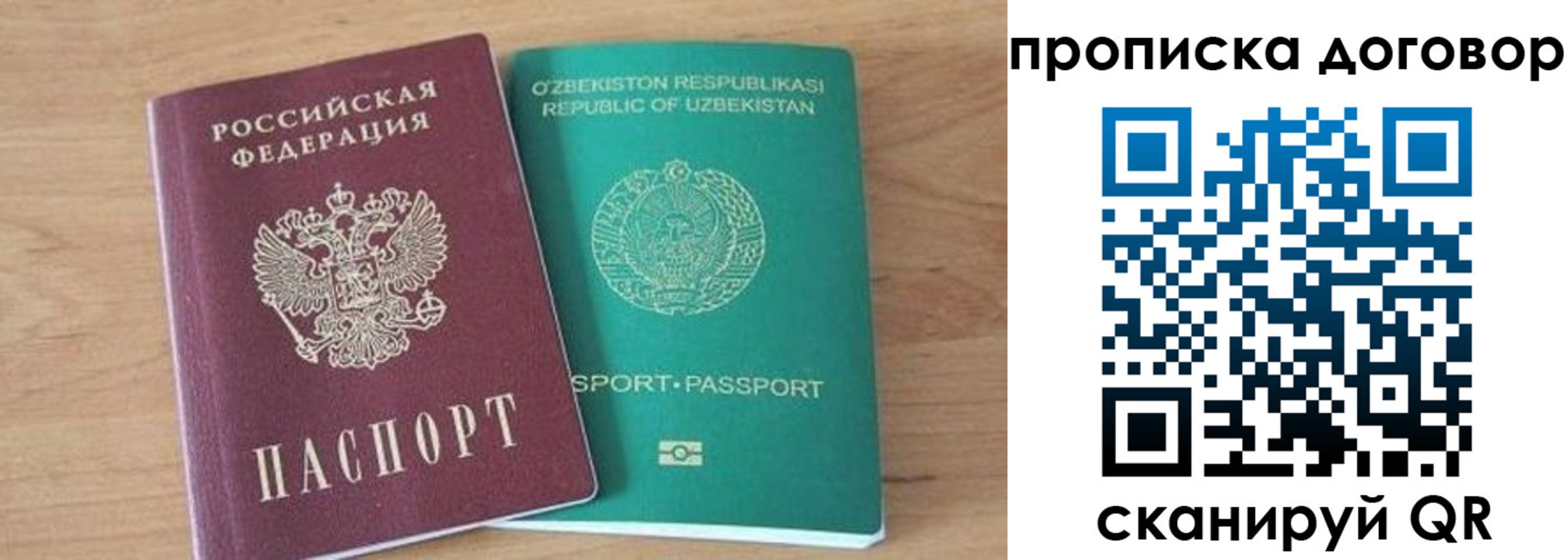 временная регистрация в Охе