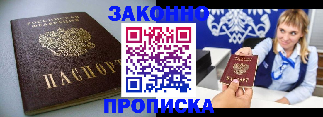 прописка поиск в Охе