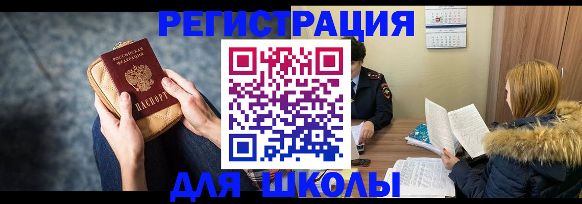 прописка 2025 в Охе