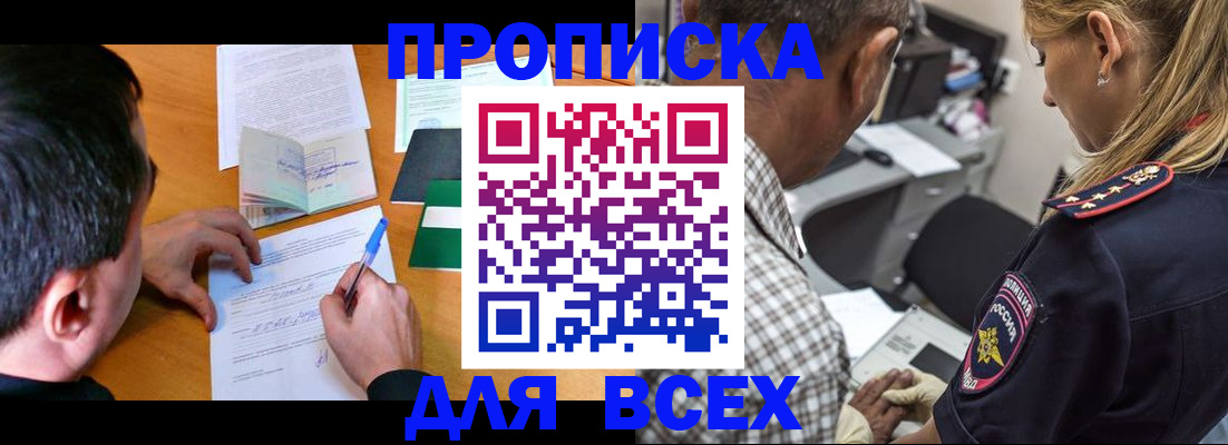 прописка для кредита в Охе